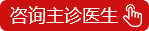 葛蒙梁教授联合会诊完美落幕! 葛蒙梁教授联合会诊完美落幕!